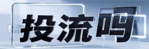 霍州市今日热搜榜